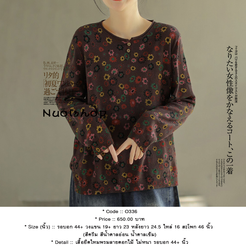 เสื้อยืดไหมพรมลายดอกไม้ ไม่หนา รอบอก 44+ นิ้ว