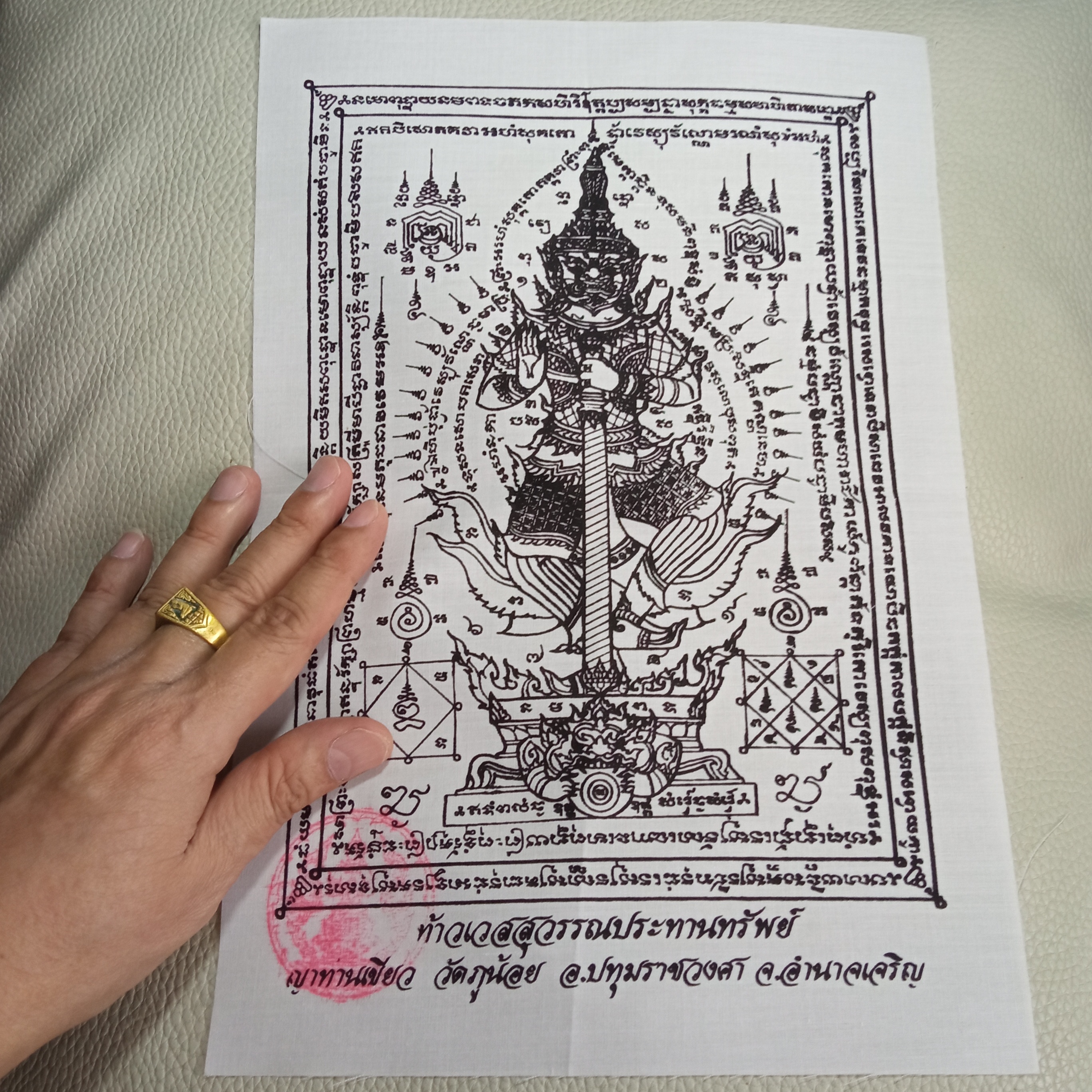ผ้ายันต์ท้าวเวสสุวรรณ ญาท่านเขียว วัดภูน้อย ผืนใหญ่ ผ้าสีขาว พิมพ์สกรีนสีดำ ขนาด22cm.x32cm. ปี2564 ปั๊มตราวัด พิธีใหญ่