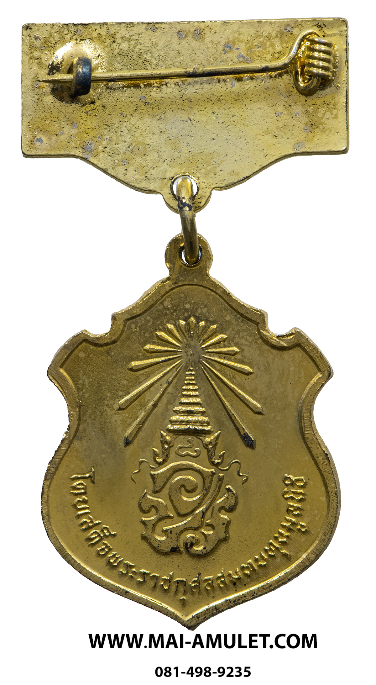 เหรียญ พระพุทธศรีศากยมุนี หลัง อปร. พร้อมเข็มกลัด ลายธงชาติ แจกกรรมการ วัดสุทัศน์ฯ กรุงเทพฯ พ.ศ. 2516 พร้อมกล่องครับ (1)