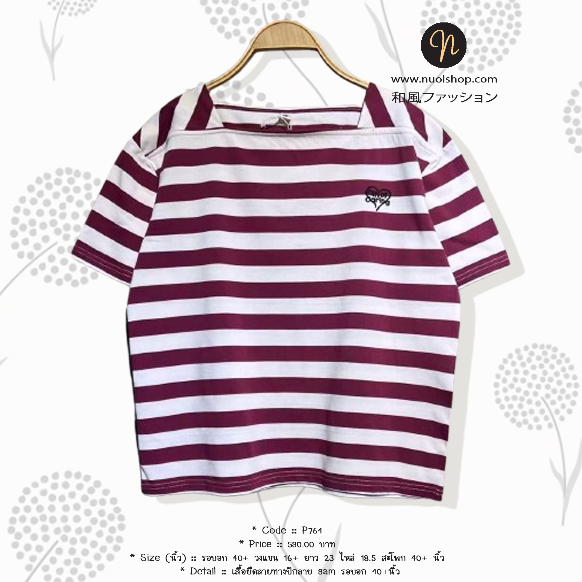เสื้อยืดลายทางปักลาย 9am รอบอก 40+นิ้ว