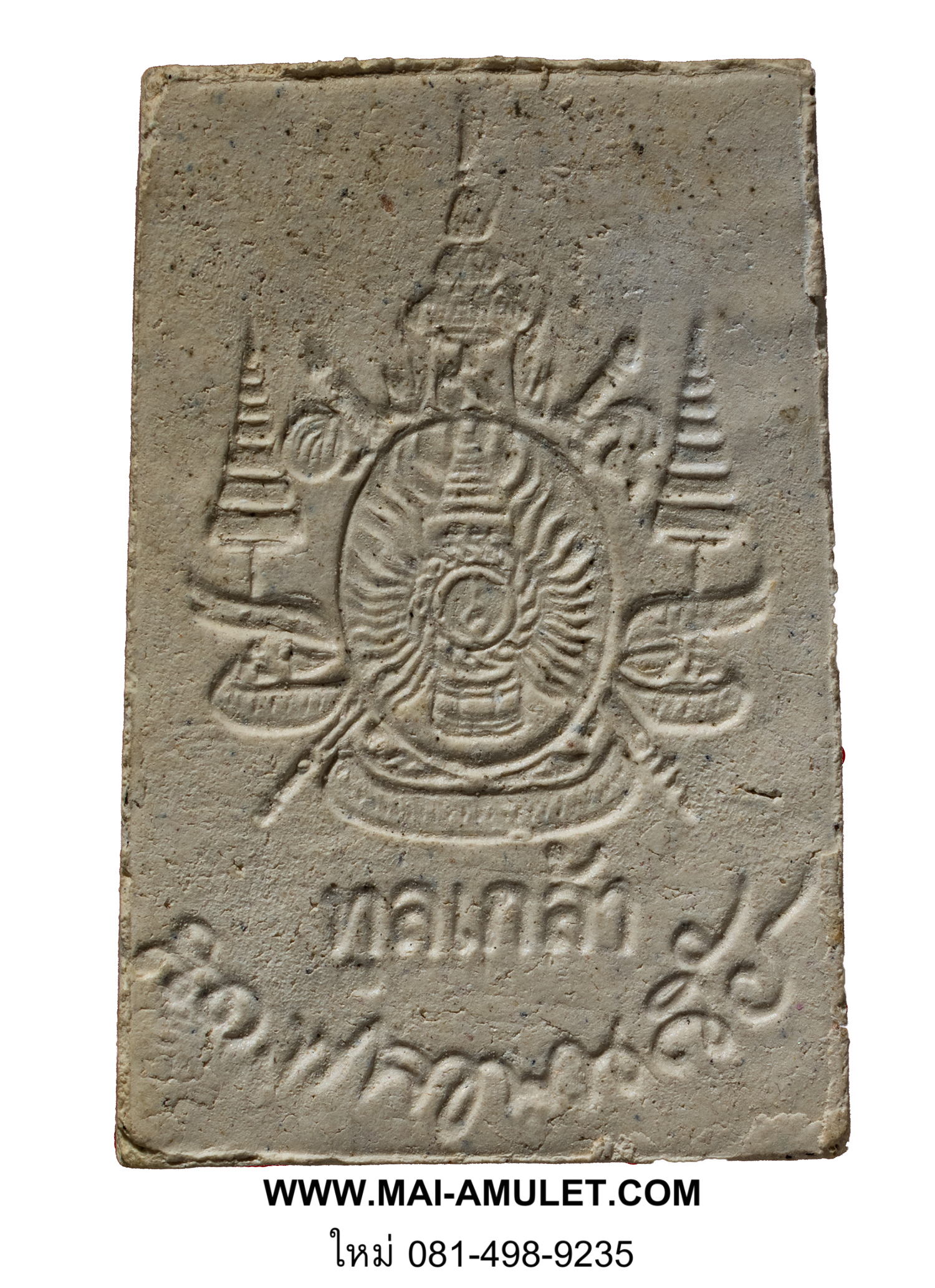 พระสมเด็จ รุ่นทูลเกล้า สมเด็จพระสังฆราช วัดบวรนิเวศ ปี 31 พร้อมกล่องครับ