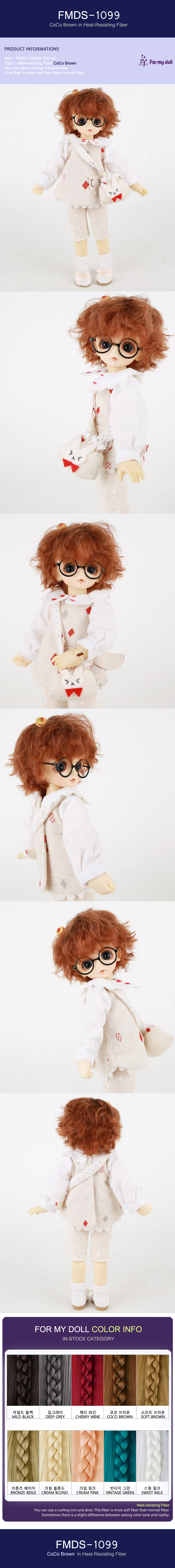 [WIG 6-7"] FMD-S1099 COCO BROWN