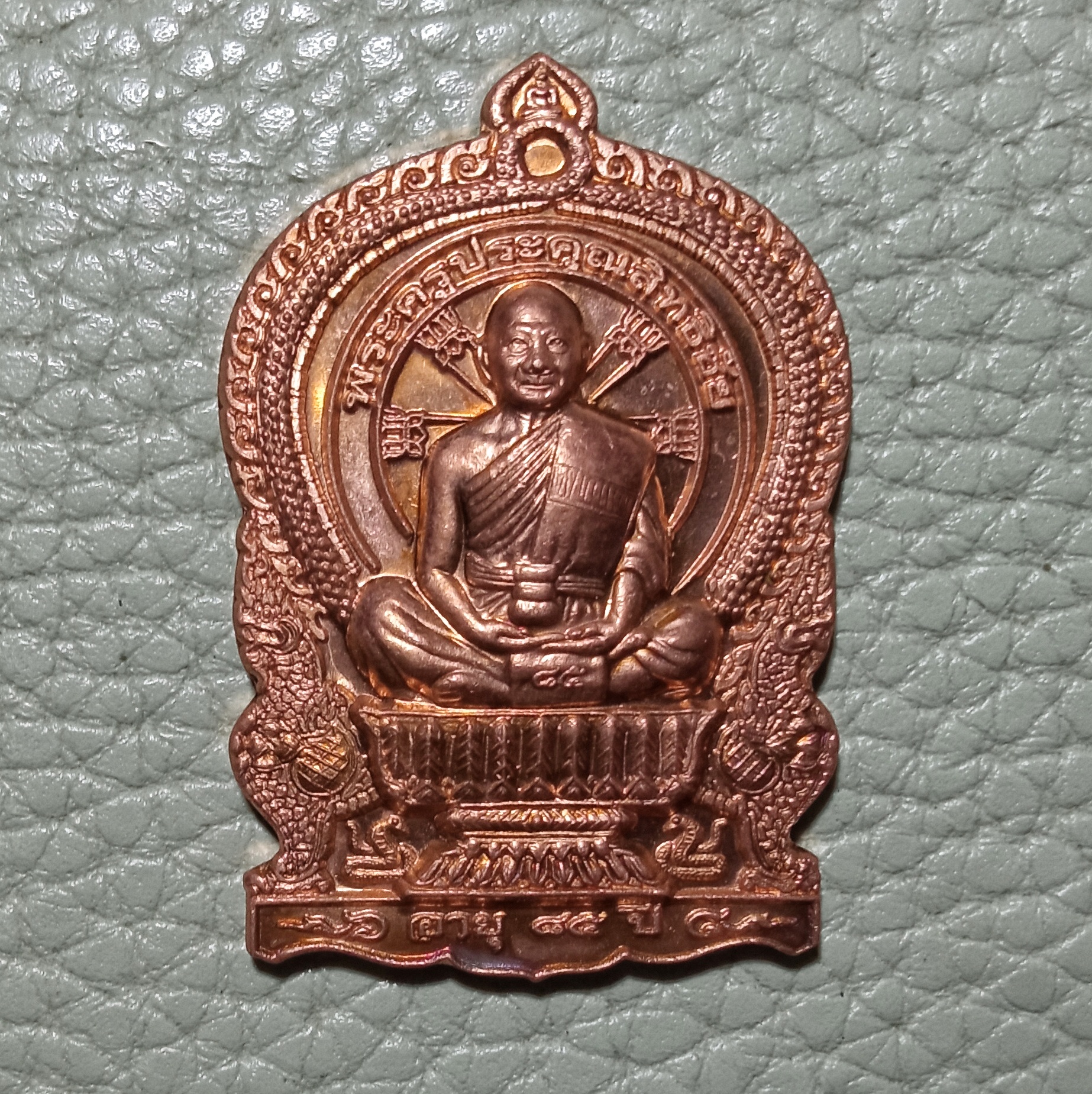 เหรียญนั่งพาน พระครูประคุณสิทธิชัย (กอบชัย ปคุโณ) วัดอู่ตะเภา จ.ชลบุรี เหรียญนั่งพาน รุ่นสร้างบารมี หลังยันต์สาม เนื้อทองแดง ปี 2556 ตอกโค๊ต + หมายเลข ๔๔๒๘