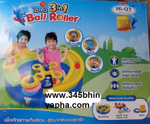 สระน้ำ Ball Roller