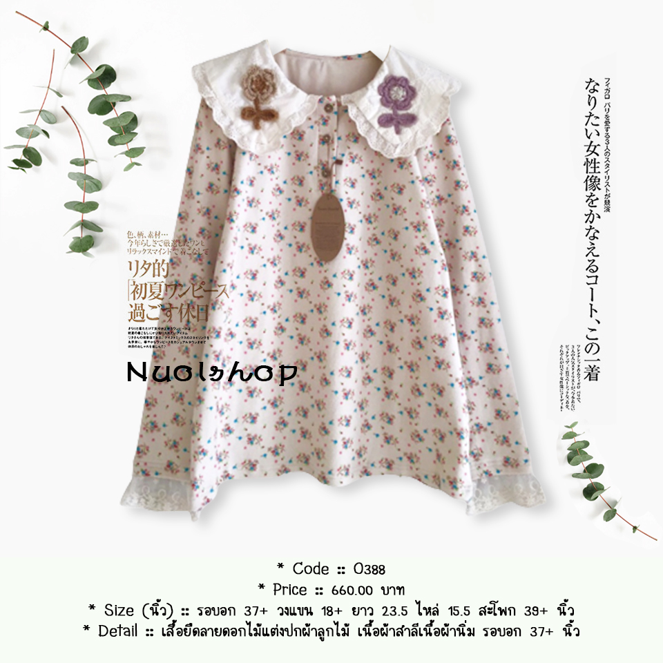 เสื้อยืดลายดอกไม้แต่งปกผ้าลูกไม้ เนื้อผ้าสำลีเนื้อผ้านิ่ม รอบอก 37+ นิ้ว