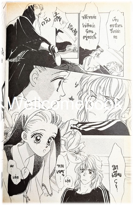 Xรวมชุด "นางฟ้ามาเรีย" 4 เล่มจบ ~Miwa Ueda~