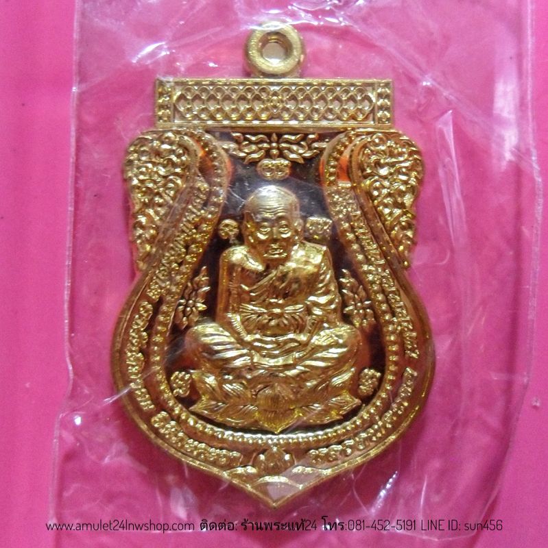 เหรียญเสมาหลวงปู่ทวด นั่งบัว รุ่นสัมฤทธิ์โชค ปี พ.ศ.2552 หลวงปู่เขียว วัดห้วยเงาะ จ.ปัตตานี เนื้อทองชนวน ตอกโค๊ตระฆังและหมายเลข264 ซีลพลาสติกเดิม จำนวนสร้าง 3,999 เหรียญ