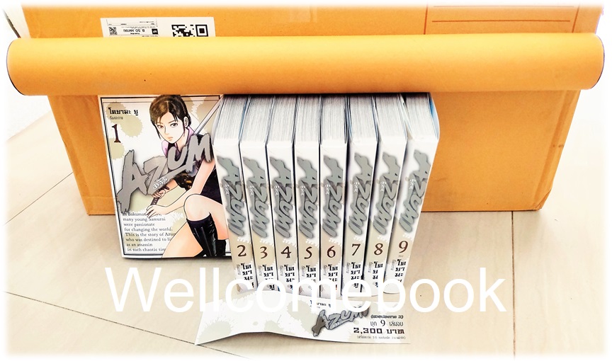 รวมชุด "อาสึมิ สวยประหาร (คละพิมพ์) ภาค1+2" จบสมบูรณ์ + โป้สเตอร์ 1 แผ่น ~Koyama Yuu~