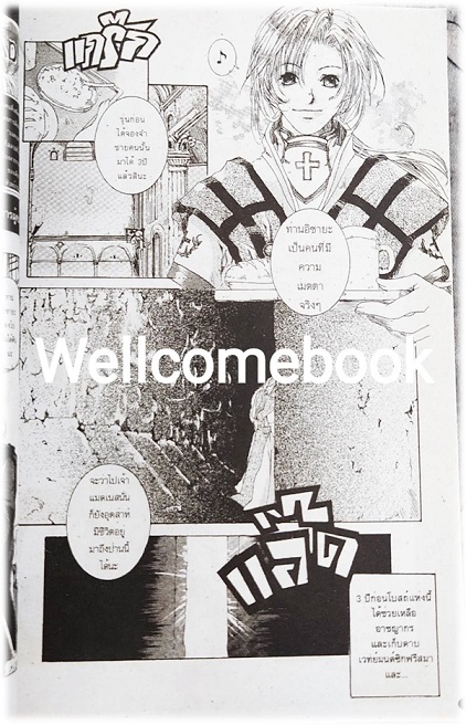 รวมชุด "Madness" 3 เล่มจบ ~Shimotsuki Kairi~