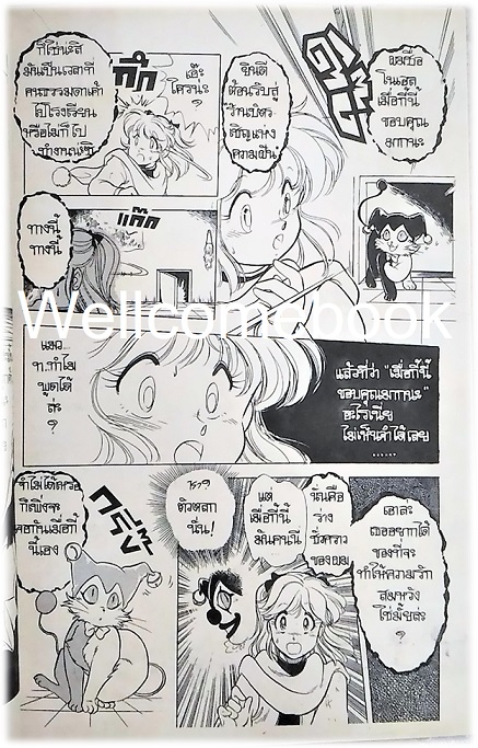 Xรวมชุด "บัตรเชิญไปฝันนรก" 5 เล่มจบ ~Ootuka Akira~