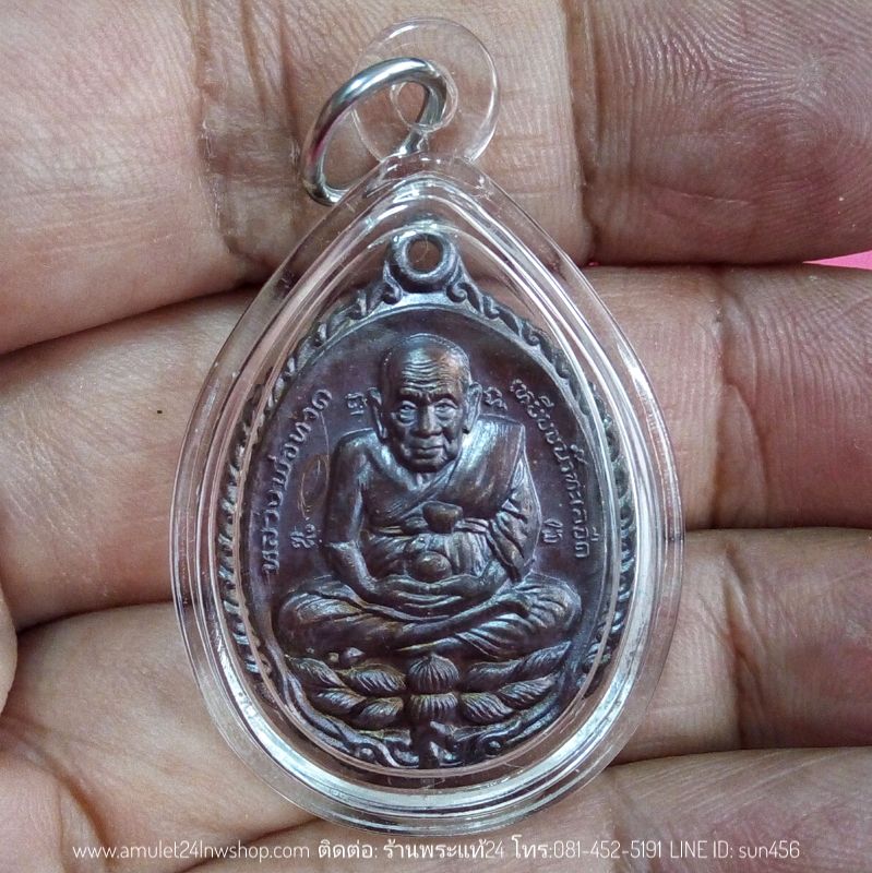 เหรียญหลวงปู่ทวด หลังพระพุทธเจ้าเปิดโลก วัดถ้ำเมืองนะ ปี 2556 เนื้อทองแดงรมดำ มีรอยจารจากหลวงตาม้าเมตตาจารให้ เลี่ยมกรอบเดิมจากวัด