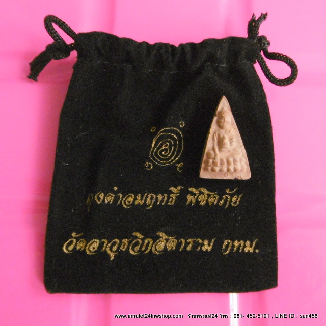 พระพุทโธน้อย ปี 2511 วัดอาวุธฯ เนื้อดินเผา(ผสมผงเก่าแม่ชีบุญเรือน) พร้อมถุงผ้าวัดอาวุธเดิมๆๆ+++ แท้จากวัด องค์ที่6