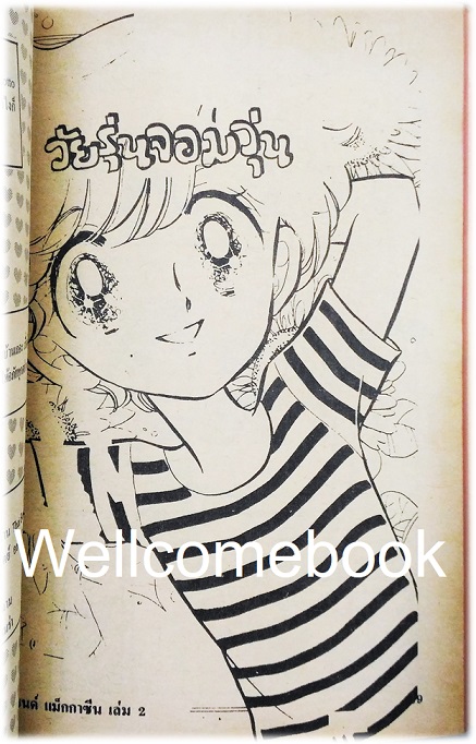 รวมชุด "แกรนด์ แม็กกาซีน" 12 เล่มจบ