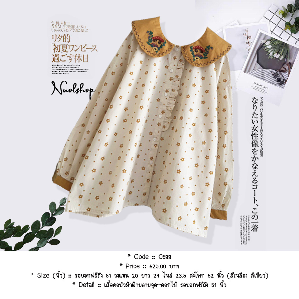 เสื้อคอบัวผ้าฝ้ายลายจุด~ดอกไม้ รอบอกฟรีถึง 51 นิ้ว