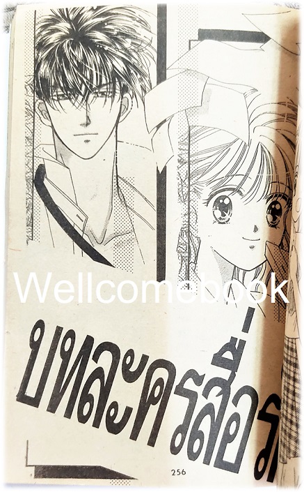 X Yoyo โยโย่ เล่มเดียวจบ