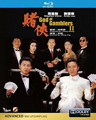 คนตัดคน 2 (1990) God of Gamblers 2