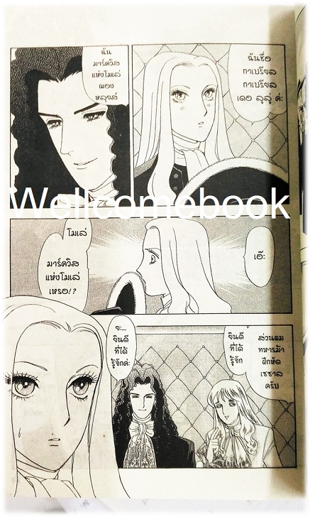 The Wildcat Angel โจรสาวเจ้าเสน่ห์ เล่มเดียวจบ ~NAKA Tomoko~