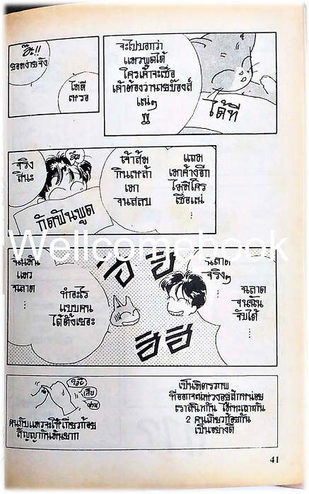 รวมชุด "บันทึกของเจ้าส้ม" 14 เล่มจบ ~Miwa Abiko~