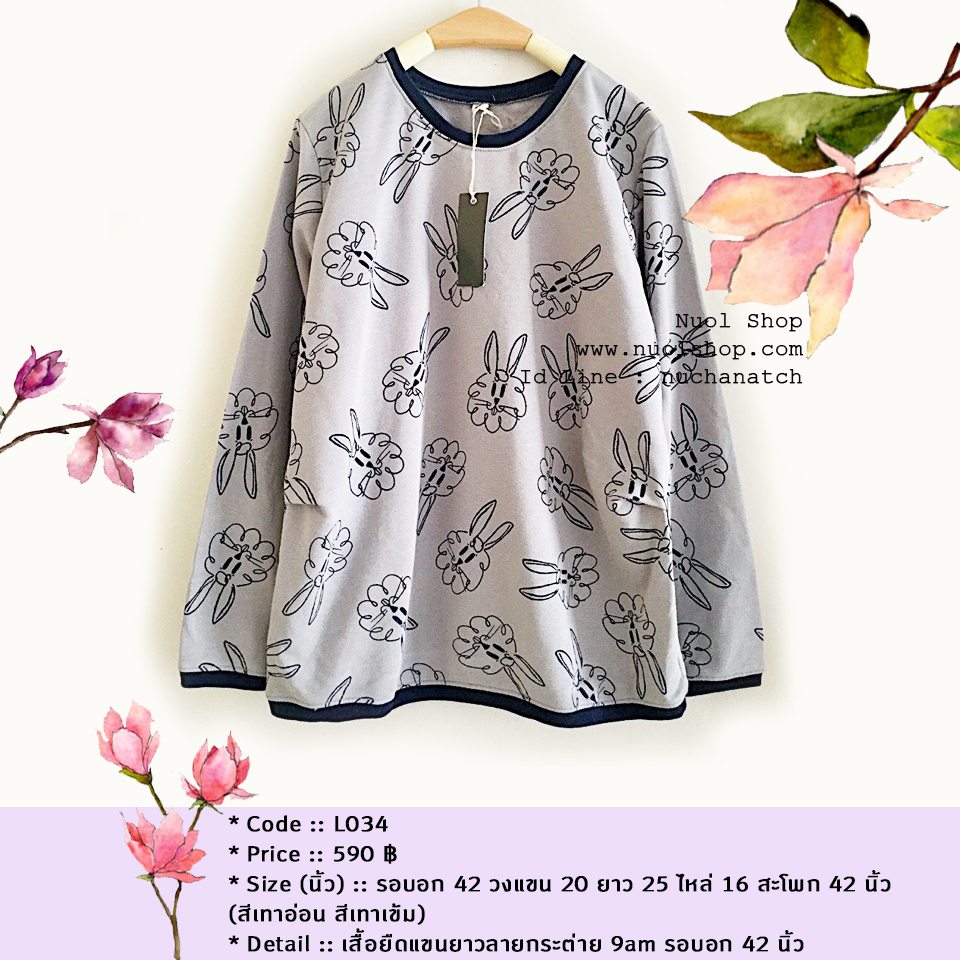 เสื้อยืดแขนยาวลายกระต่าย 9am รอบอก 42 นิ้ว