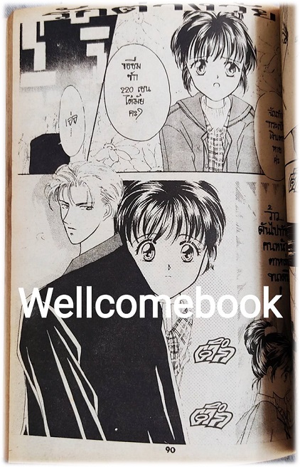 TABOO เล่มเดียวจบ ~Shinjo Mayu~