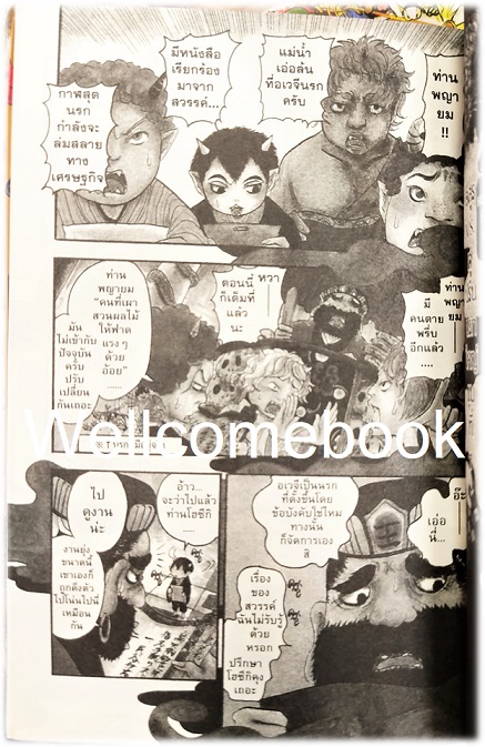 รวมชุด "ยุ่งนักหนา เลขาพญายม" 31 เล่มจบ ~Eguchi Natsumi~