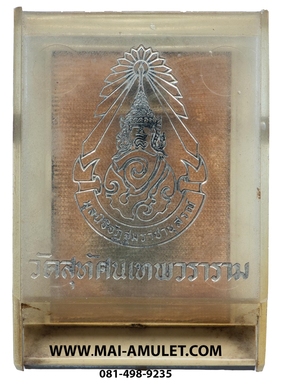 เหรียญ สมเด็จพระสังฆราช (แพ ติสฺสเถร) หลัง อปร. พร้อมเข็มกลัด อพต. แจกกรรมการ วัดสุทัศน์ฯ กรุงเทพฯ พ.ศ. 2516 พร้อมกล่องครับ (2)