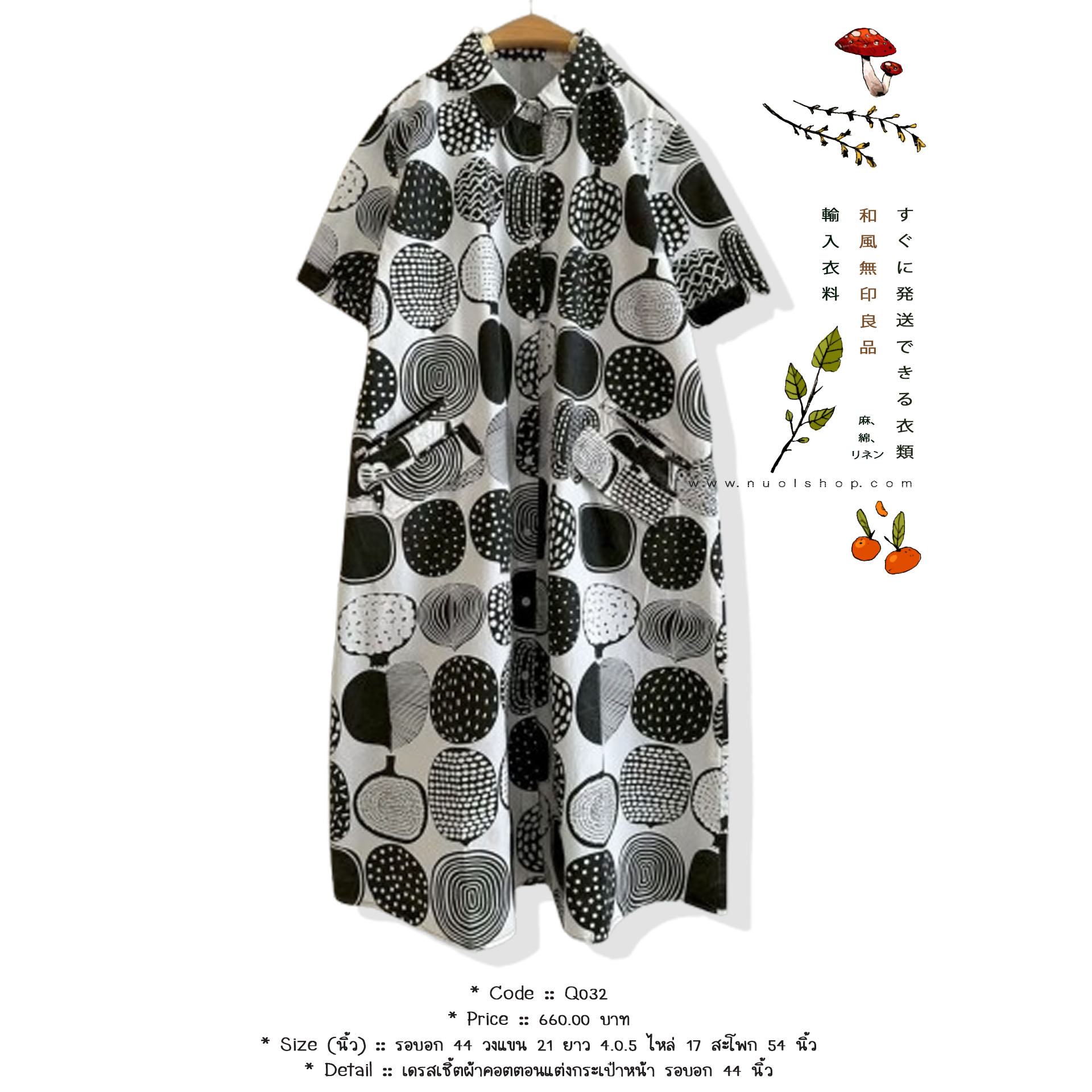 เดรสเชิ้ตผ้าคอตตอนแต่งกระเป๋าหน้า รอบอก 44 นิ้ว