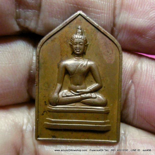 เหรียญห้าเหลี่ยม พระเชียงแสนสิงห์หนึ่ง หลังลายเซ็น จอมพล ป.พิบูลสงคราม “ เนื้อทองแดงเก่าถึงยุค ปี2494 องค์ที่9