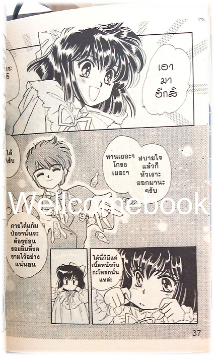 Xรวมชุด "จอมโจร 20 หน้า" 2 เล่มจบ ~CLAMP~