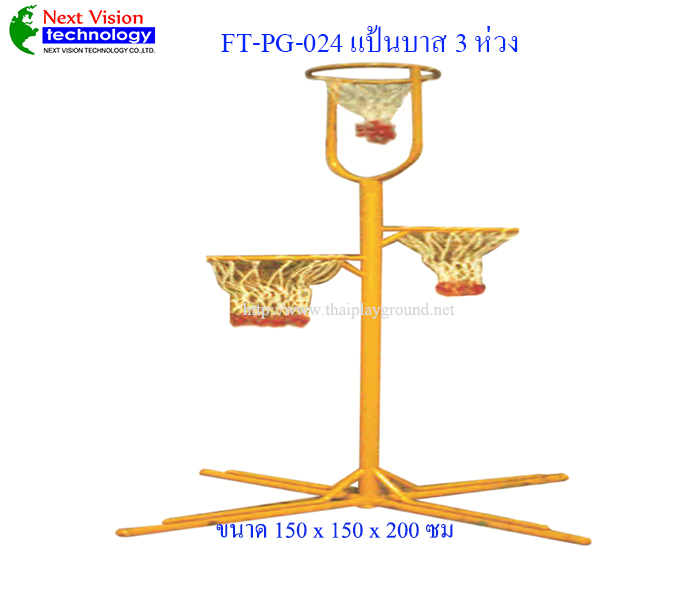 FT-PG-024 แป้นบาส 3 ห่วง