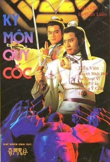 คัมภีร์มรณะ 4 แผ่นจบ หวงเย๊อะหัว