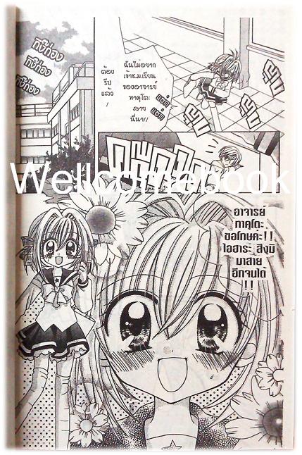 รัก รัก รักที่สุดเลย เล่มเดียวจบ ~Nakahara An~