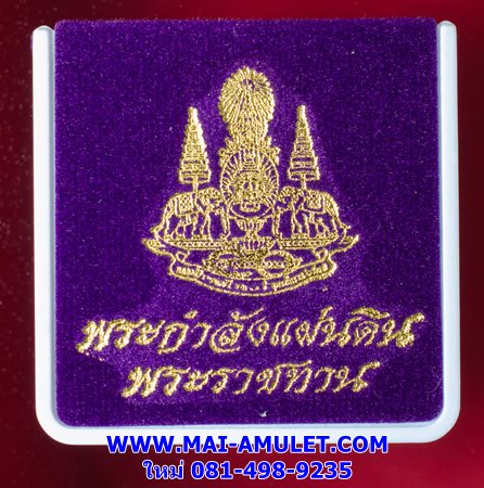 ...พิมพ์เล็ก บุหน้าทองคำ..พระกำลังแผ่นดิน มวลสารจิตรลดา หลังตราสัญลักษณ์ครองราชย์ ครบ 50 ปี วัดบวรฯ ปี 39 พร้อมกล่องครับ (อ)