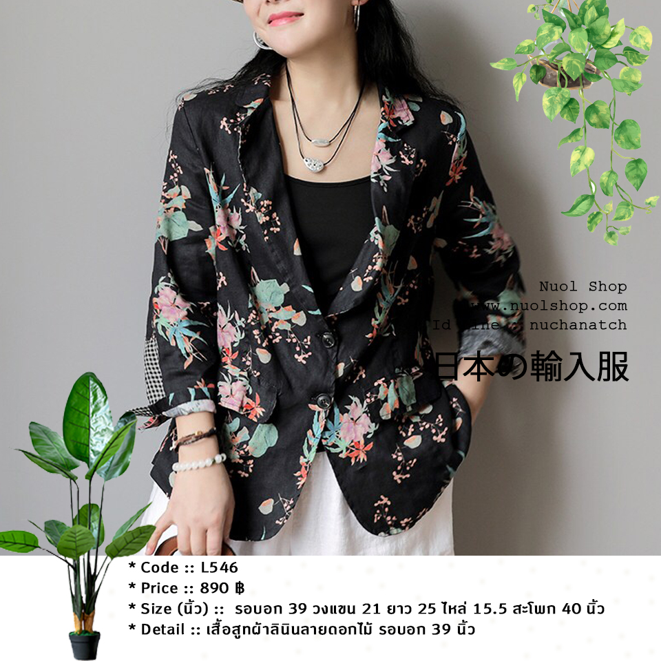 เสื้อสูทผ้าลินินลายดอกไม้ รอบอก 39 นิ้ว