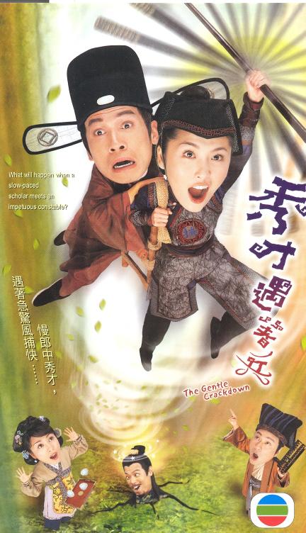 เหยี่ยวเวหา มือปราบเทวดา ภาค 1 GENTLE CRACKDOWN 4 DVD