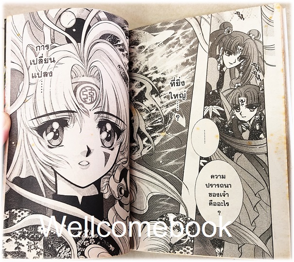 X Shade เล่มเดียวจบ ~Akiyama Tamayo~