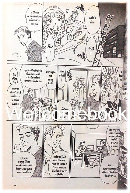 Sweet 10 บทเรียนแห่งรัก เล่ม 1 ~Koyama Yukari~