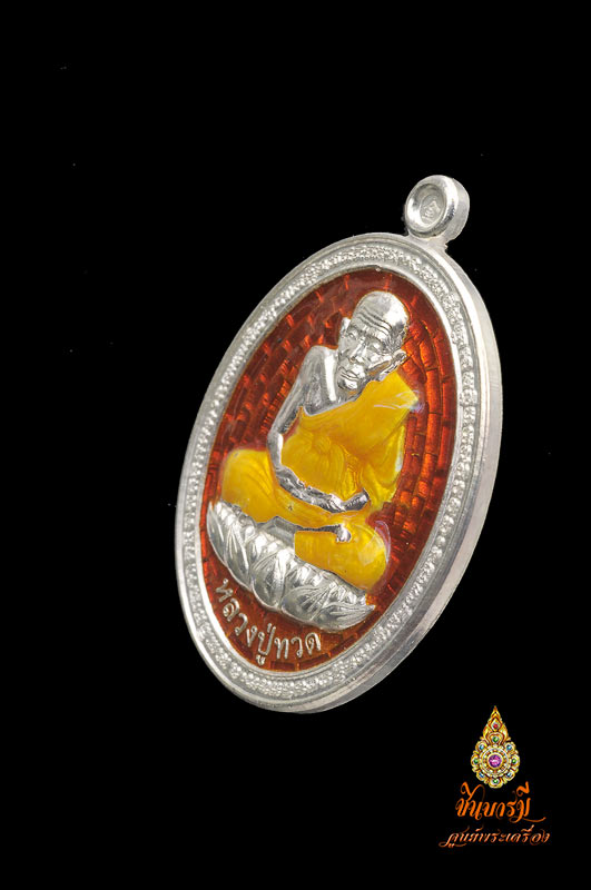 เหรียญโภคทรัพย์ เนื้อเงินลงยา สีแดง พ่อท่านพรหม วัดพลานุภาพ รุ่นโภคทรัพย์ หมายเลข 40 เหรียญแห่งอนาคต..สวยงาม สมบูรณ์ สร้างน้อย