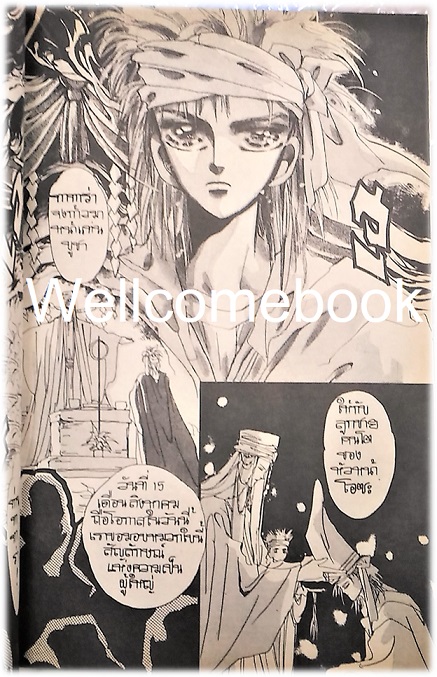 รวมชุด "BASARA บาซาร่า ศัตรูที่รัก" 27 เล่มจบ ~Tamura Yumi~