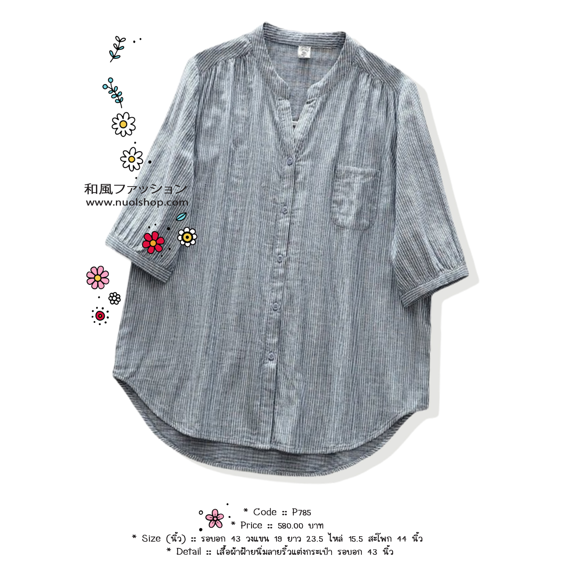 เสื้อผ้าฝ้ายนิ่มลายริ้วแต่งกระเป๋า รอบอก 43 นิ้ว