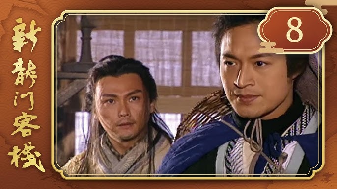 ตลุยแดนพยัคฆ์ 1996 New Dragon Inn นักแสดงนำ หม่าจิ้งเถา กั๊วจิ้นอัน กวนหลี่เจี๊ย เซี่ยเหวินซี พานหง หลี่ลี่ฉวิน 9 แผ่น