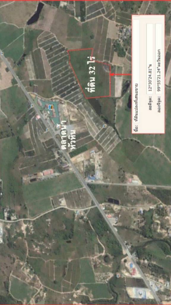 ขาย-ที่ดินเปล่า จำนวน32 ไร่ ต.ห้วยมงคล อ. หัวหิน จ.ประจวบคีรีขันธ์