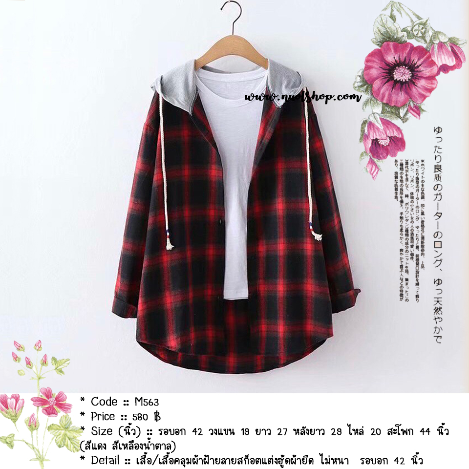 เสื้อ/เสื้อคลุมผ้าฝ้ายลายสก็อตแต่งฮู้ดผ้ายืด ไม่หนา รอบอก 42 นิ้ว
