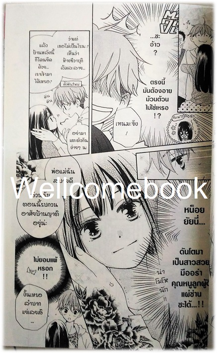 รวมชุด "แค้นเธอนัก ขอรักให้หมดใจ" 4 เล่มจบ ~Meca Tanaka~