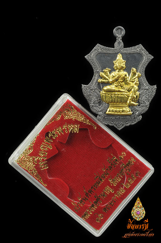 เหรียญพระพรหม นั่งพาน เนื้อตะกั่วหน้ากากทองชนวน หลวงพ่อชำนาญ วัดบางกุฏีทอง Pra Phrom Thailand amulet