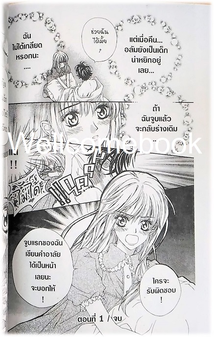 รวมชุด "เจ้าชายน้อยต่างภพ" 4 เล่มจบ ~Hino Matsuri~