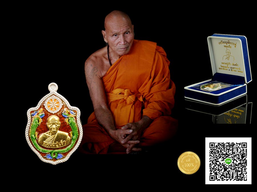 หลวงปุ่เร็ว เหรียญมังกรจักรพรรดิ์ เนื้อเงินลงยาสีแดง หน้ากากทองคำ หมายเลข ๖๕ รุ่นหมุนเร็ว(รายการนี้สร้าง ๗๙เหรียญ) หลวงปู่เร็ว วัดหนองโน อำเภอตาลสุม จังหวัดอุบลราชธานี