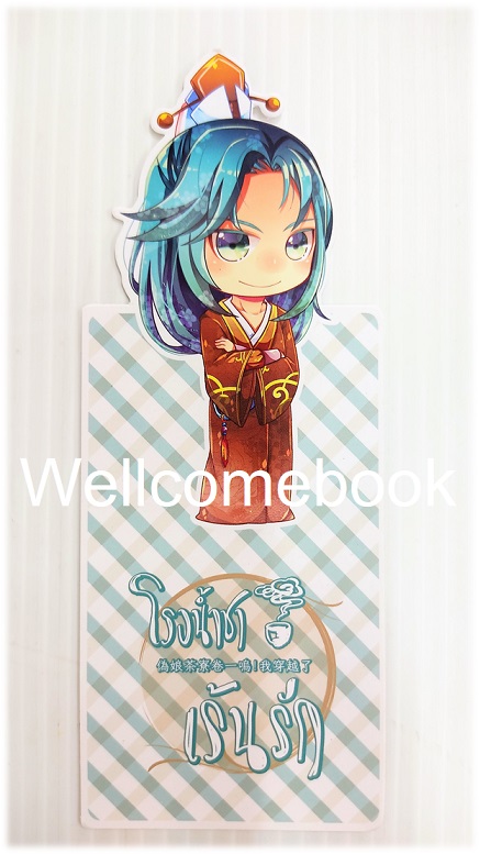 ที่คั่นหนังสือลาย 'โรงน้ำชาเร้นรัก'