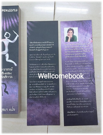 Chronicles of Ancient Darkness อาถรรพ์ดินแดนรัตติกาล ตอนที่ 6 นักล่าปิศาจ (Ghost Hunter) เล่มจบ ~Michelle Paver~