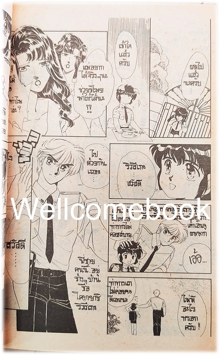 Xจอมโจร 20 หน้า เล่มเดียวจบ ~CLAMP~